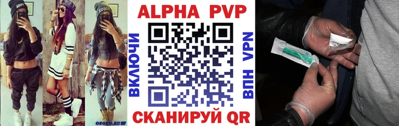 Alpha-PVP крисы CK Янаул
