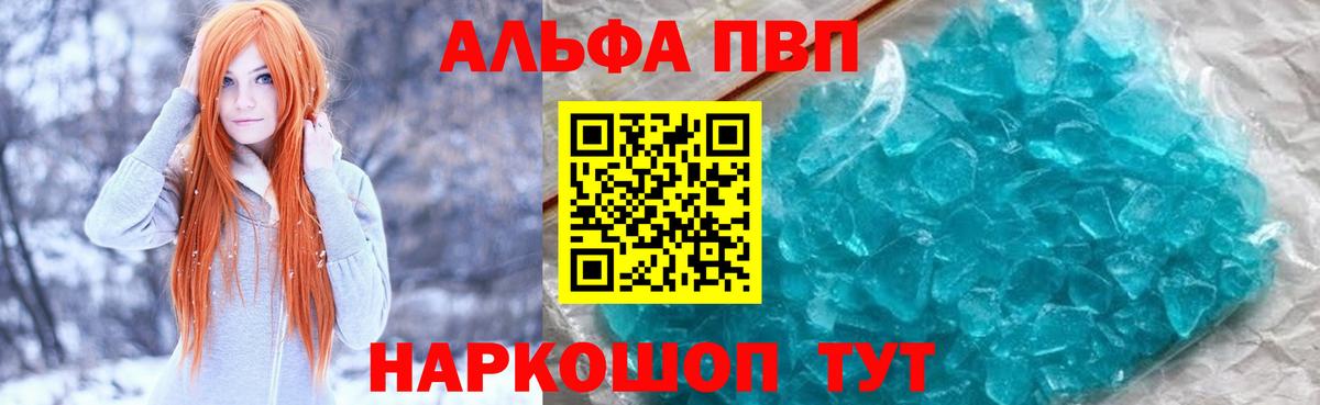 Альфа ПВП СК  Вход с VPN  Янаул 