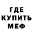Метадон кристалл Randall Raker