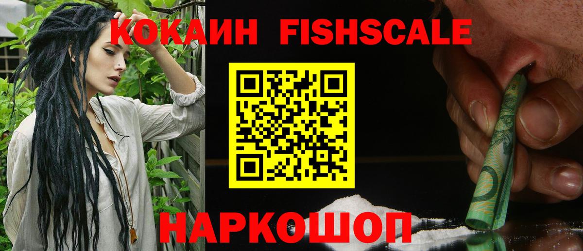 COCAIN FishScale  Cocaine Columbia  Cocaine  Янаул  Вход с VPN 