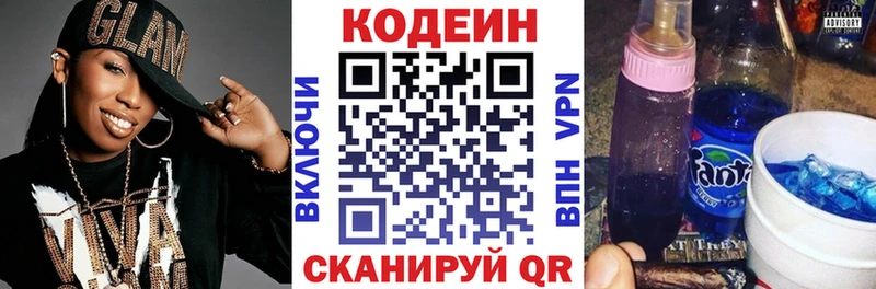 Кодеин Purple Drank  где можно купить   darknet клад  Янаул 