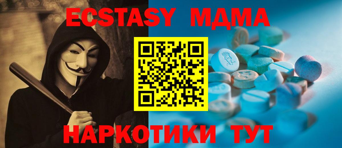 Ecstasy  площадка наркотические препараты  Янаул  ЭКСТАЗИ 280мг  ЭКСТАЗИ Punisher  Вход с VPN 