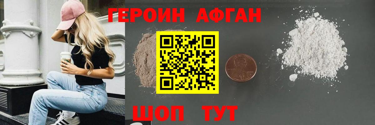ГЕРОИН гречка Янаул