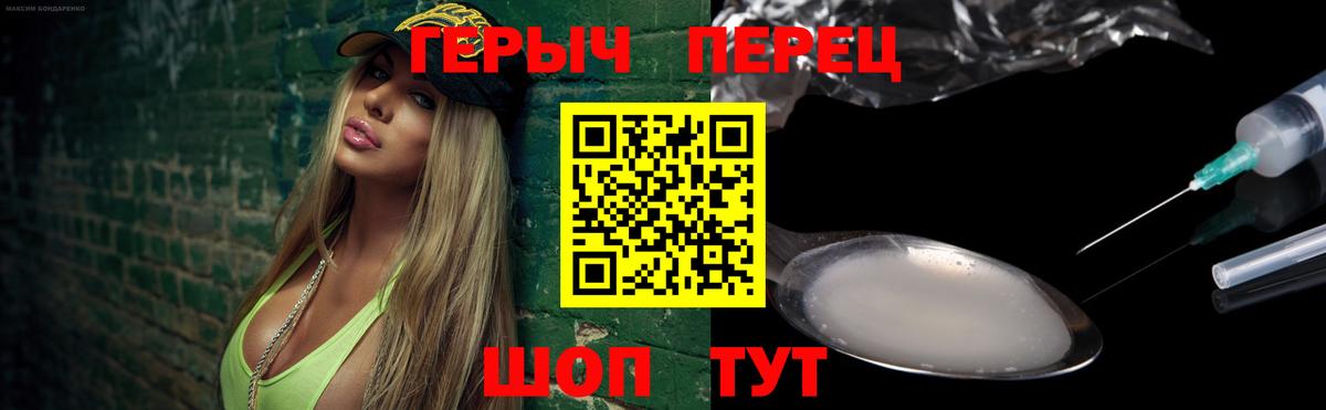 Янаул  Героин герыч  ГЕРОИН  Вход с VPN 