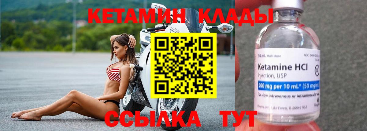 КЕТАМИН ketamine  Вход с VPN  КЕТАМИН ketamine  Янаул 
