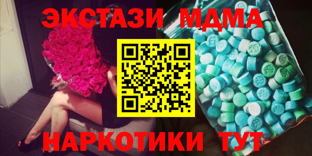 MDMA кристаллы  Вход с VPN  MDMA crystal  Янаул 