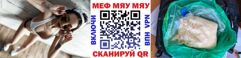 МЯУ-МЯУ VHQ  Янаул 
