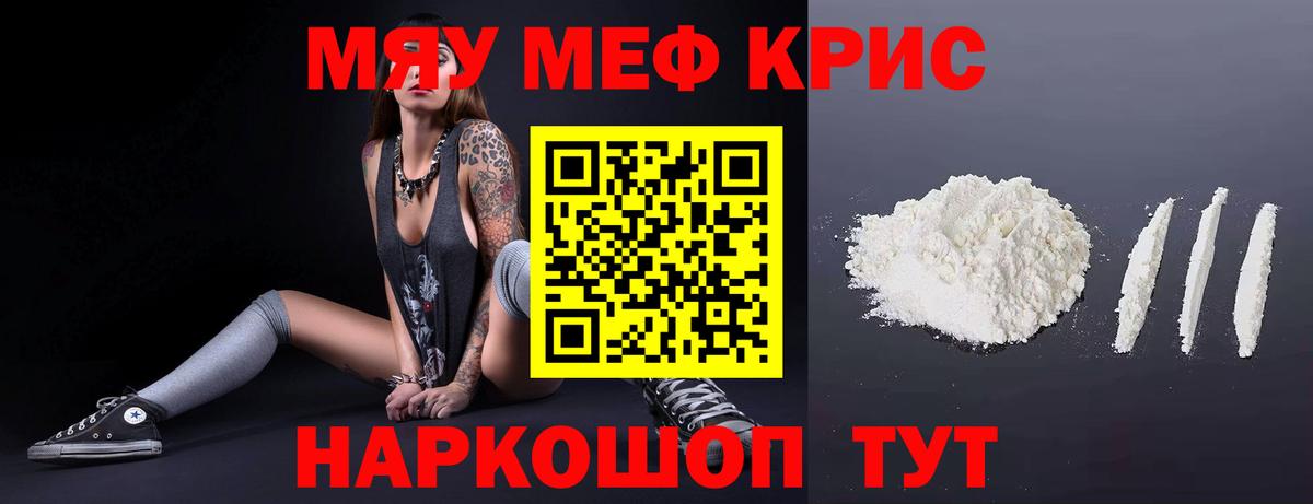 Янаул  Меф VHQ  МЯУ-МЯУ 4 MMC  Вход с VPN 