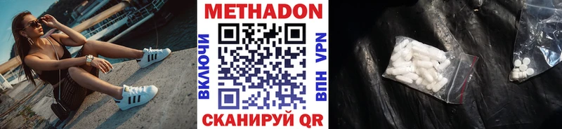наркота  Янаул  Метадон кристалл 
