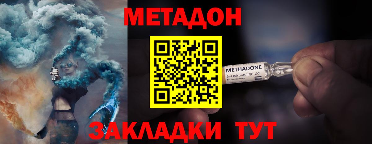 Янаул    ТОР  Вход с VPN  МЕТАДОН кристалл  Метадон кристалл 