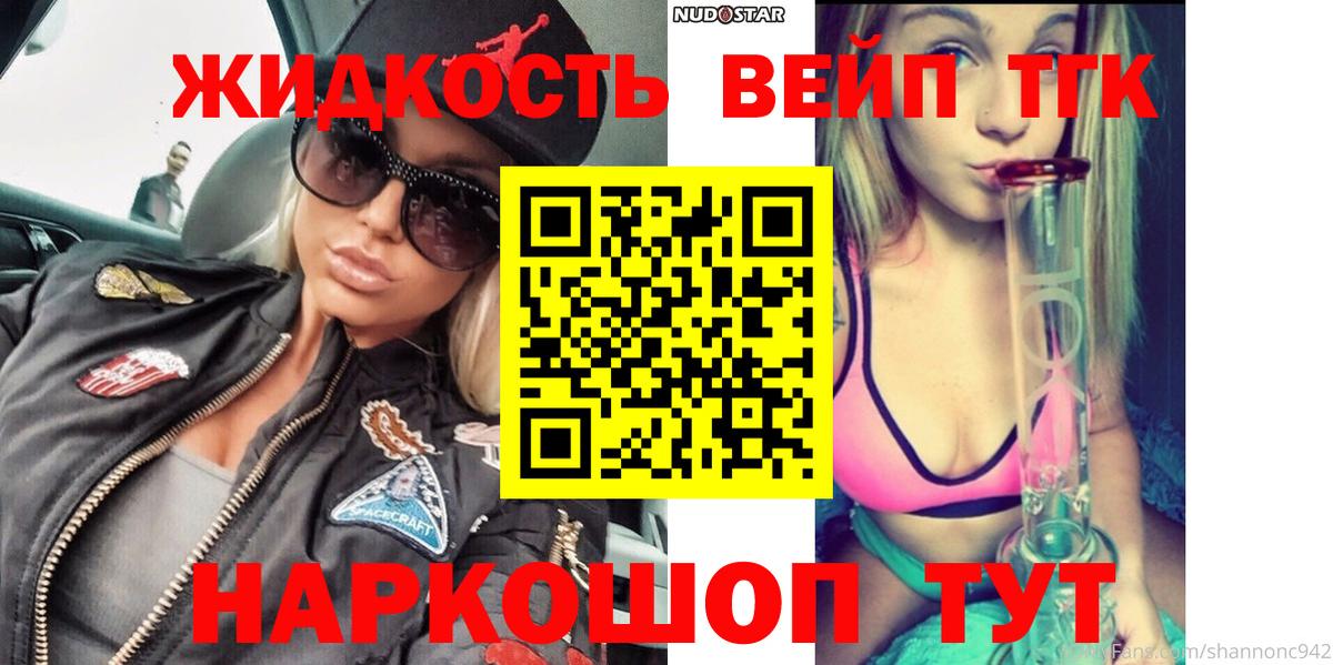 Янаул  ТГК жижа  Вход с VPN 
