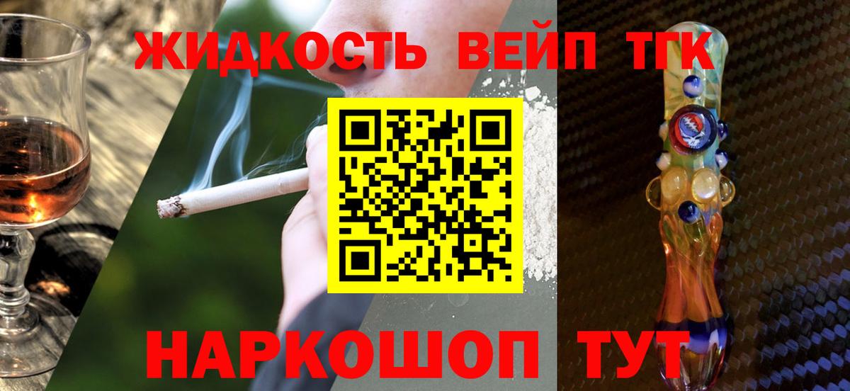 Дистиллят ТГК Wax Янаул